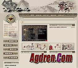 迷失传奇装备补丁下载