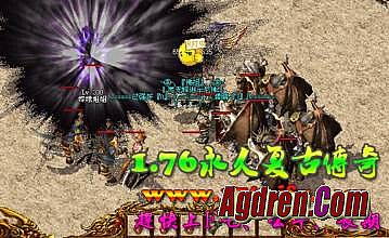 1.76传奇武器升级技巧