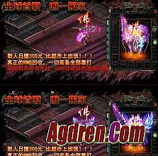 热血传奇怎样改密码