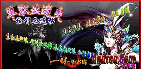 盛大传奇世界最牛装备