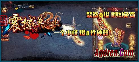 1.76复古传奇客户端完整版