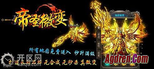 传奇手游开新区时间表